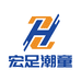 宏足潮童