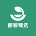 丽碧臻选