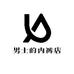 男士的内裤店