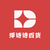 萍诗诗百货