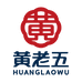 黄老五零食工厂店