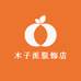 木子派服饰店
