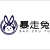 暴走兔影音店