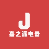 嘉之派电器供应链