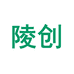陵创专营店