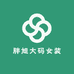 胖旭大码女装