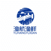 渔航渔鲜