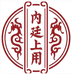 内廷上用三春晖保健品专卖店