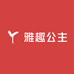 GONGZHU雅趣公主母婴店