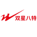 双星八特浩睿专卖店