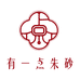 有一点朱砂