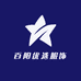 百阳优选服饰
