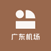广东机场