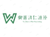 御善济仁滋补养生