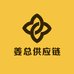 姜总供应链