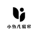 小鱼儿窗帘