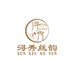 浔秀丝韵工厂店