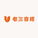 老三穿搭