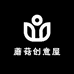 蘑菇创意屋