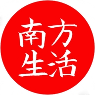南方生活企业店