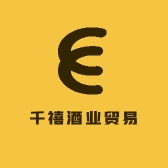 千禧酒业贸易