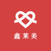 鑫莱美