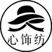 遮下供应链服饰配件专卖店