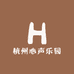 杭州心声乐园童装工厂