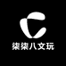 柒柒八文玩