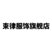 束律束律专卖店