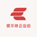 螺不够企业店