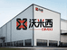 沃米西搅拌机工具店