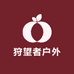 林野狩望者户外