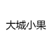 义乌市憨强贸易商行