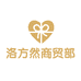 洛方然商贸部正品个体店