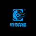 明尊存储旗舰店