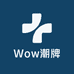 Wow潮牌