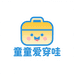 童童爱穿哇