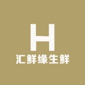 汇鲜缘生鲜