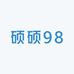 硕硕98