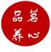养心品茗