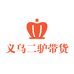 义乌二驴小店