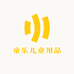童乐儿童用品