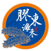 参多多胶东刺参