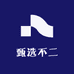甄选不二女装服饰 店