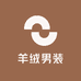 男装羊绒衫批发