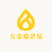 五金渝艺坊