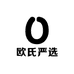 欧氏严选