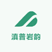 滇普岩韵茶
