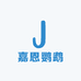 嘉恩鹦鹉